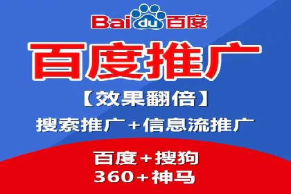 百度推广实战：从零开始做推广的步骤与案例